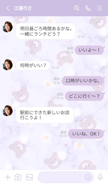 [LINE着せ替え] クマとデイジーと大理石2♥パープル13_1の画像3