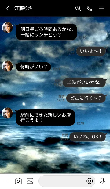 [LINE着せ替え] 夜の月 月の海 #DlS_4。の画像3