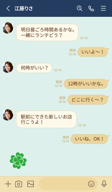 [LINE着せ替え] クローバー シンプル7の画像3
