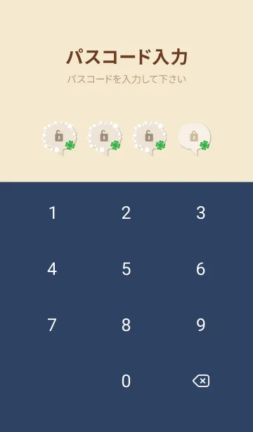 [LINE着せ替え] クローバー シンプル7の画像4