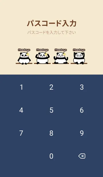 [LINE着せ替え] まさとよ★まんまるカワイイ♥パンダの画像4