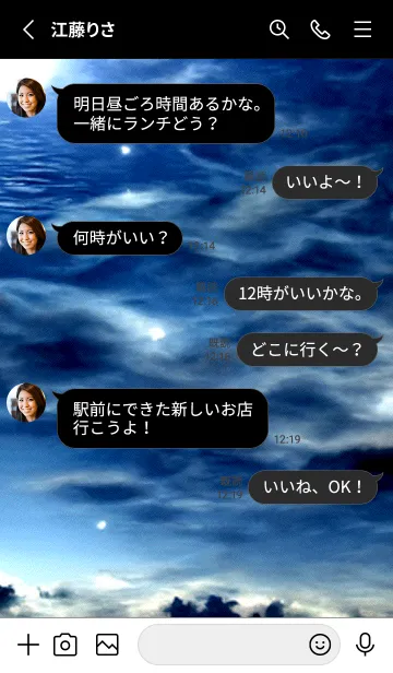 [LINE着せ替え] 夜の月 月の海 #DlT_11。の画像3