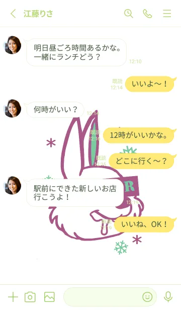 [LINE着せ替え] スノー ラビット _30の画像3