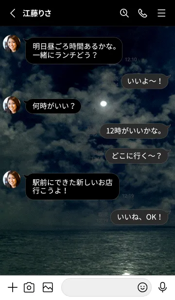 [LINE着せ替え] 夜の月 月の海 #DlT_10。の画像3