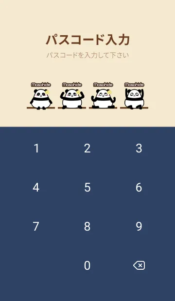 [LINE着せ替え] まさひで★まんまるカワイイ♥パンダの画像4