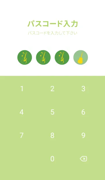 [LINE着せ替え] GUITAR COLOR メドーグリーンの画像4