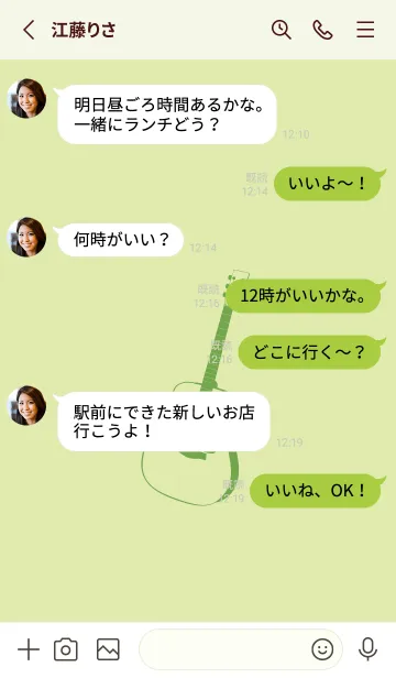 [LINE着せ替え] GUITAR COLOR 若芽の画像3