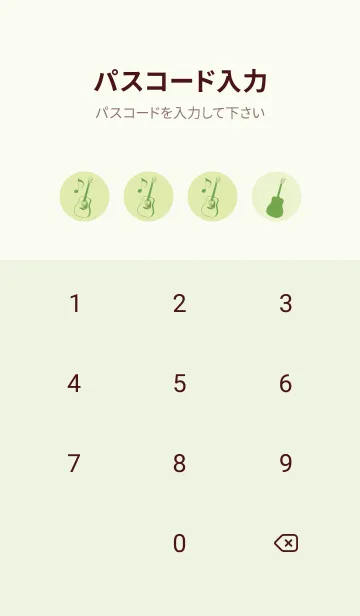 [LINE着せ替え] GUITAR COLOR 若芽の画像4