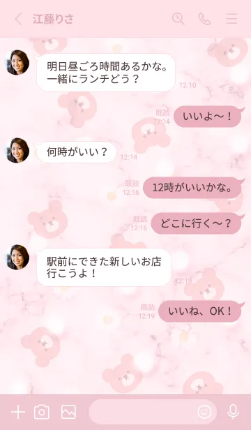 [LINE着せ替え] クマとデイジーと大理石2♥ピンク11_1の画像3