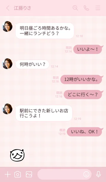 [LINE着せ替え] パンダ チェック柄9の画像3