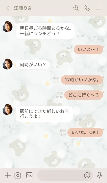 [LINE着せ替え] クマとデイジーと大理石2♥グリーン06_1の画像3