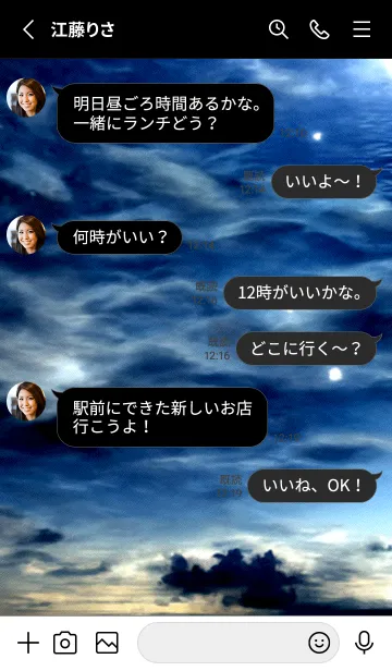 [LINE着せ替え] 夜の月 月の海 #DlT_1。の画像3