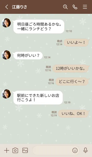 [LINE着せ替え] クリスマス8<グリーン>の画像3