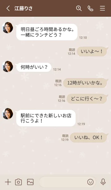 [LINE着せ替え] クリスマス8<ベージュ>の画像3