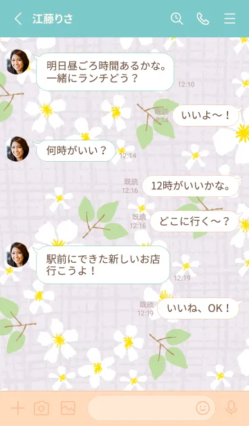 [LINE着せ替え] かわいい花輪24の画像3