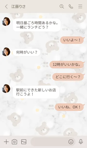 [LINE着せ替え] クマとデイジーと大理石2♥ホワイト01_1の画像3