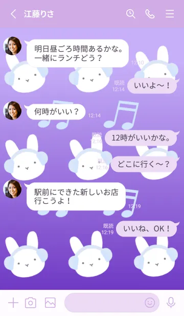 [LINE着せ替え] うさぎと音符/パープルグラデーションの画像3