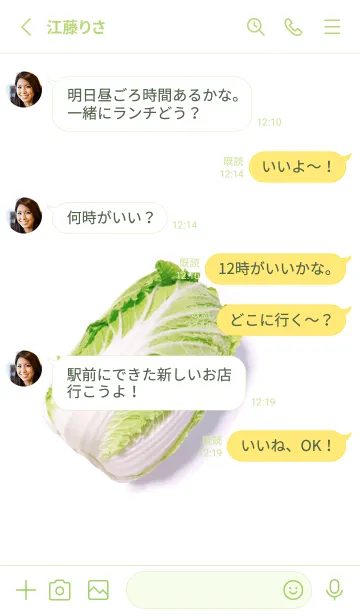 [LINE着せ替え] 野菜大好き♪白菜の画像3