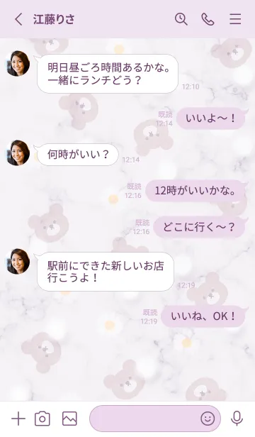 [LINE着せ替え] クマとデイジーと大理石♥バイオレット04_1の画像3