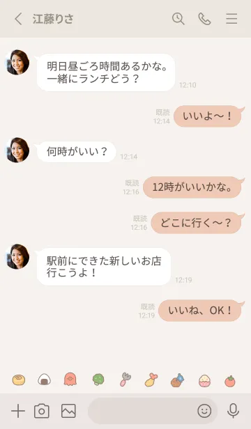 [LINE着せ替え] ゆるいお弁当。ライトベージュの画像3