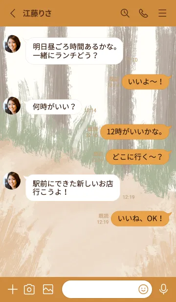 [LINE着せ替え] ラブリータイム - 秋の画像3