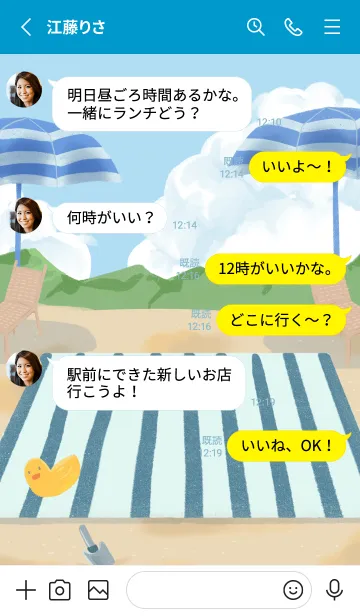 [LINE着せ替え] ラブリーデイズ -夏の画像3