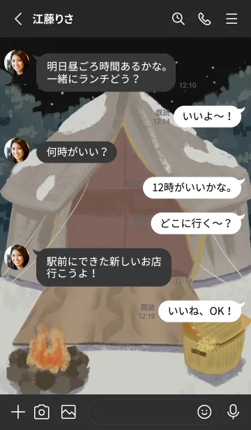 [LINE着せ替え] ラブリータイム - 冬の夜の画像3