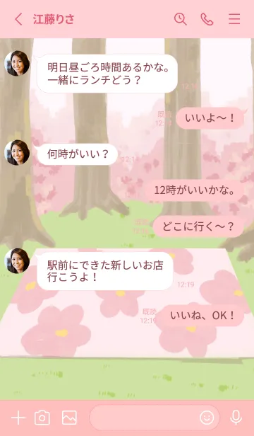 [LINE着せ替え] ラブリータイム - 春の日の画像3