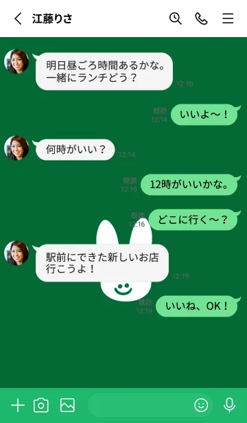 [LINE着せ替え] ホワイト ラビット 55の画像3