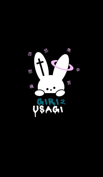 [LINE着せ替え] ギリギリなウサギ 57の画像1