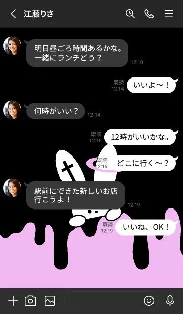 [LINE着せ替え] ギリギリなウサギ 57の画像3