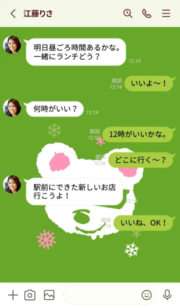 [LINE着せ替え] スノー ベア _2の画像3