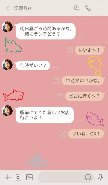[LINE着せ替え] ベージュとピンク : カラフルなサメの画像3