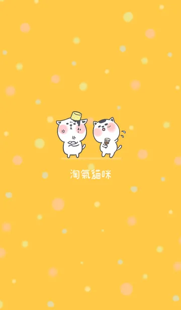 [LINE着せ替え] Naughty Kitten J-Yellow Orange (Ye3)の画像1