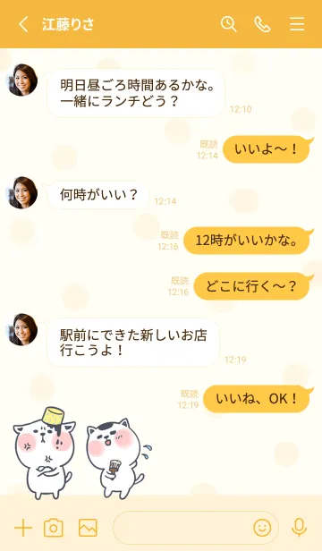 [LINE着せ替え] Naughty Kitten J-Yellow Orange (Ye3)の画像3