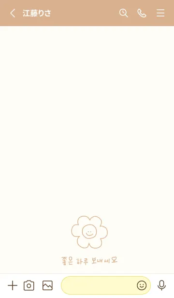 [LINE着せ替え] Have a niceday (韓国語) / yellowbeigeの画像2