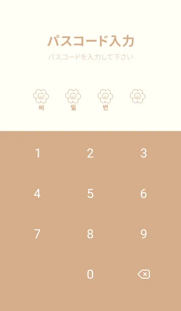 [LINE着せ替え] Have a niceday (韓国語) / yellowbeigeの画像4