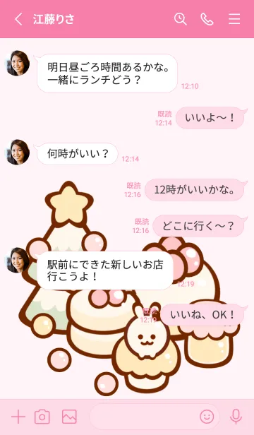 [LINE着せ替え] Happy pastel bakery 2の画像3