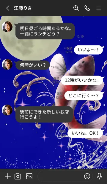 [LINE着せ替え] 鯉月夜 ＜青色/修正版＞の画像3