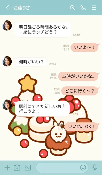 [LINE着せ替え] I love Christmas sweets 2の画像3