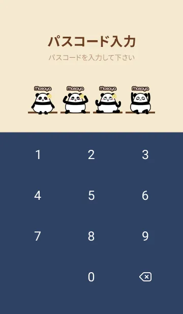 [LINE着せ替え] まさや★まんまるカワイイ♥パンダの画像4