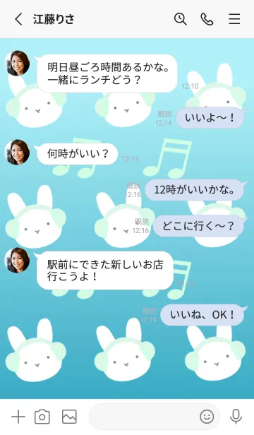 [LINE着せ替え] うさぎと音符/ライトブルーグラデの画像3