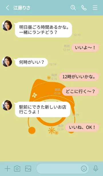 [LINE着せ替え] スマイル＆ニット帽 メロンイエローの画像3