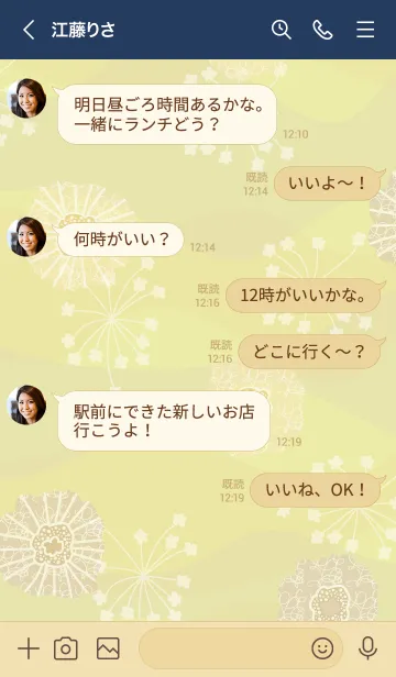 [LINE着せ替え] ベージュ系 花 イエロー2の画像3