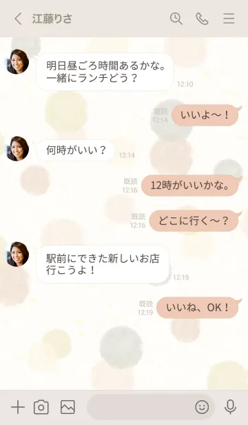 [LINE着せ替え] 水彩 丸 くすみベージュ13の画像3