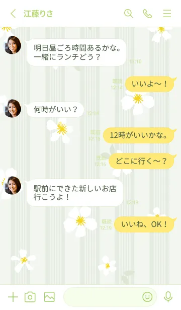 [LINE着せ替え] 白い花 大人カラー26の画像3