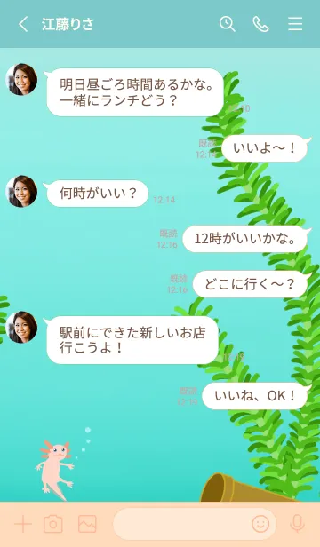 [LINE着せ替え] サイエンス 両生類編の画像3