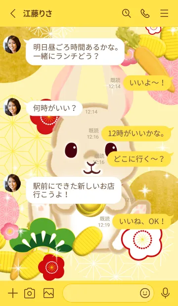 [LINE着せ替え] 正月（卯、うさぎ、金メダル）の画像3