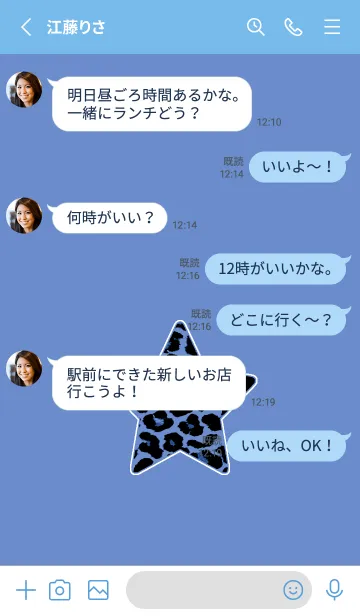 [LINE着せ替え] レオパード スター 43の画像3