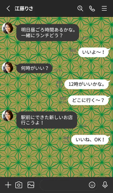 [LINE着せ替え] 和柄ー麻の葉ー111の画像3